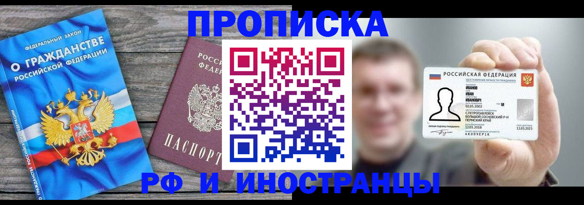 прописка для школы в Кольчугино